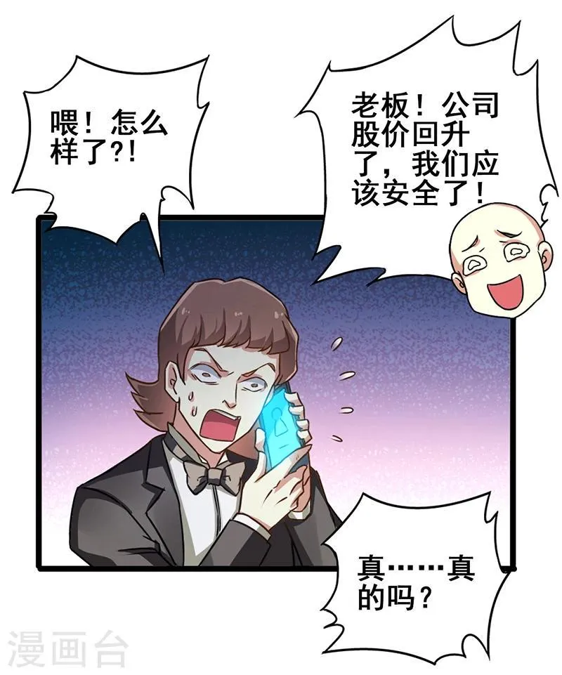 第12话 特殊滚法 第14页