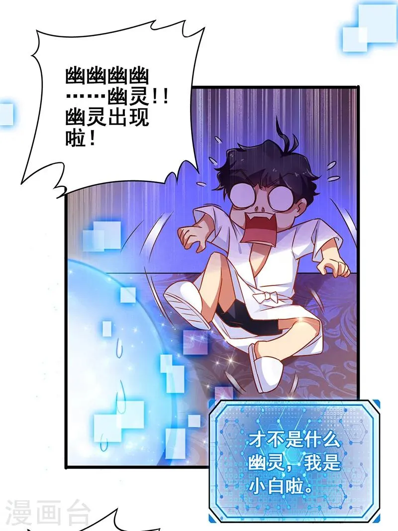 第13话 尽情享受 第16页
