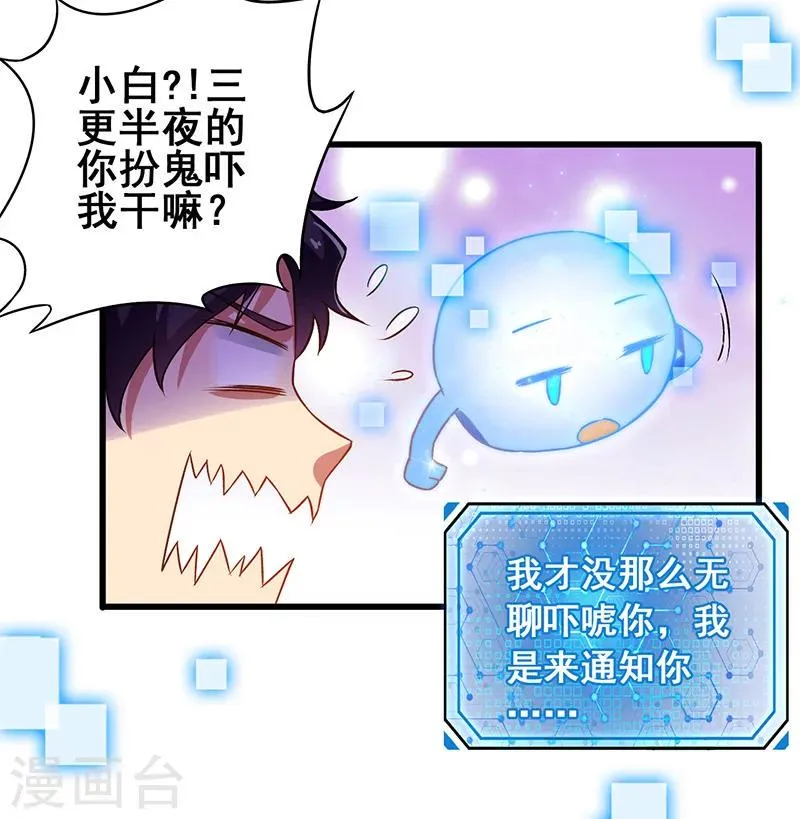 第13话 尽情享受 第17页