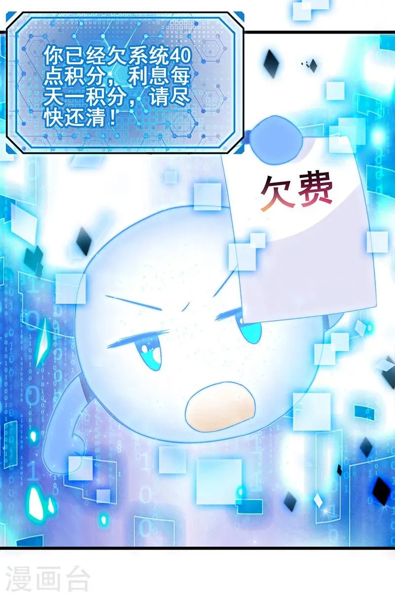 第13话 尽情享受 第18页
