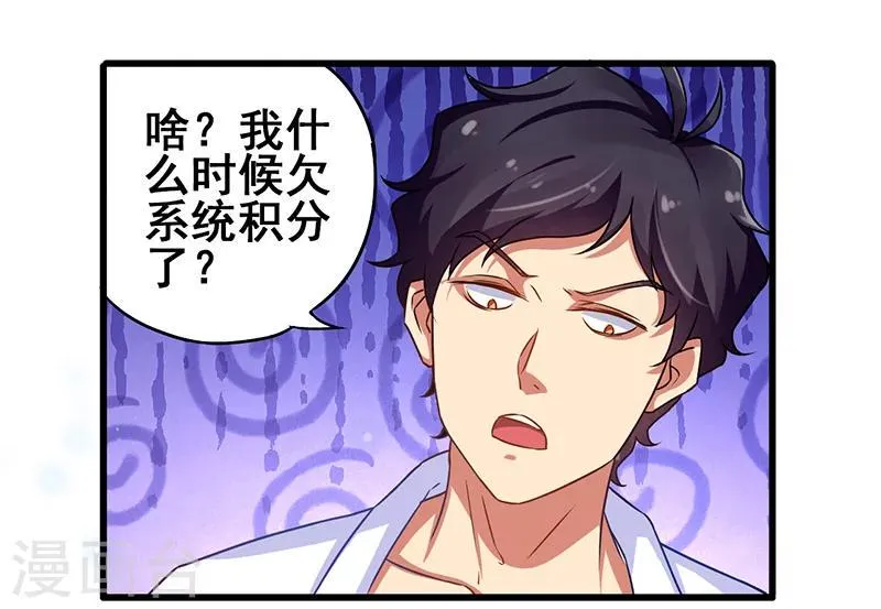 第13话 尽情享受 第19页