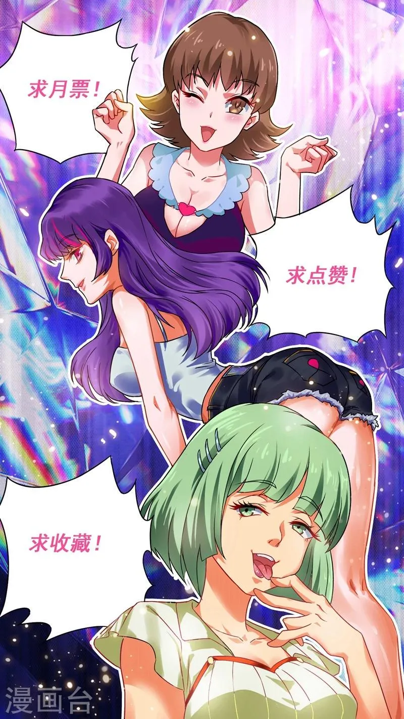 第13话 尽情享受 第21页