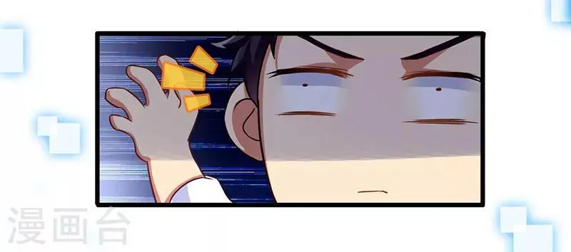 第14话 这次搞个大场面 第2页
