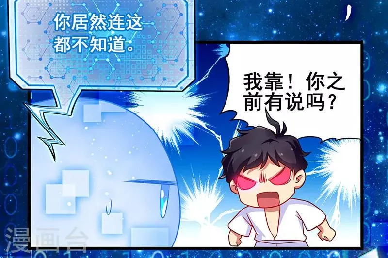 第14话 这次搞个大场面 第4页
