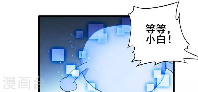 第14话 这次搞个大场面 第11页