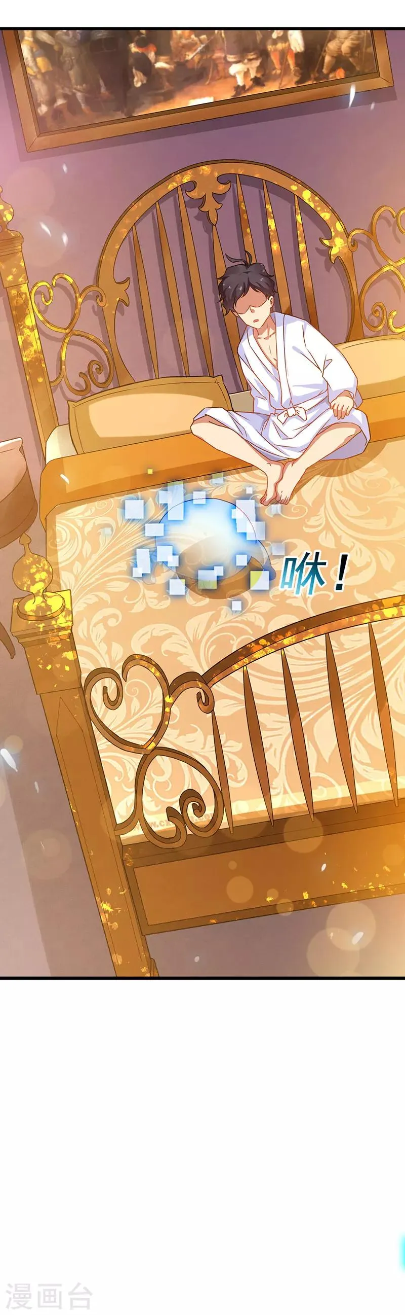 第14话 这次搞个大场面 第15页