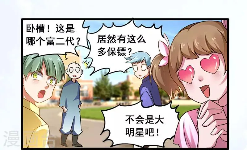 第14话 这次搞个大场面 第16页