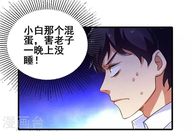 第14话 这次搞个大场面 第18页
