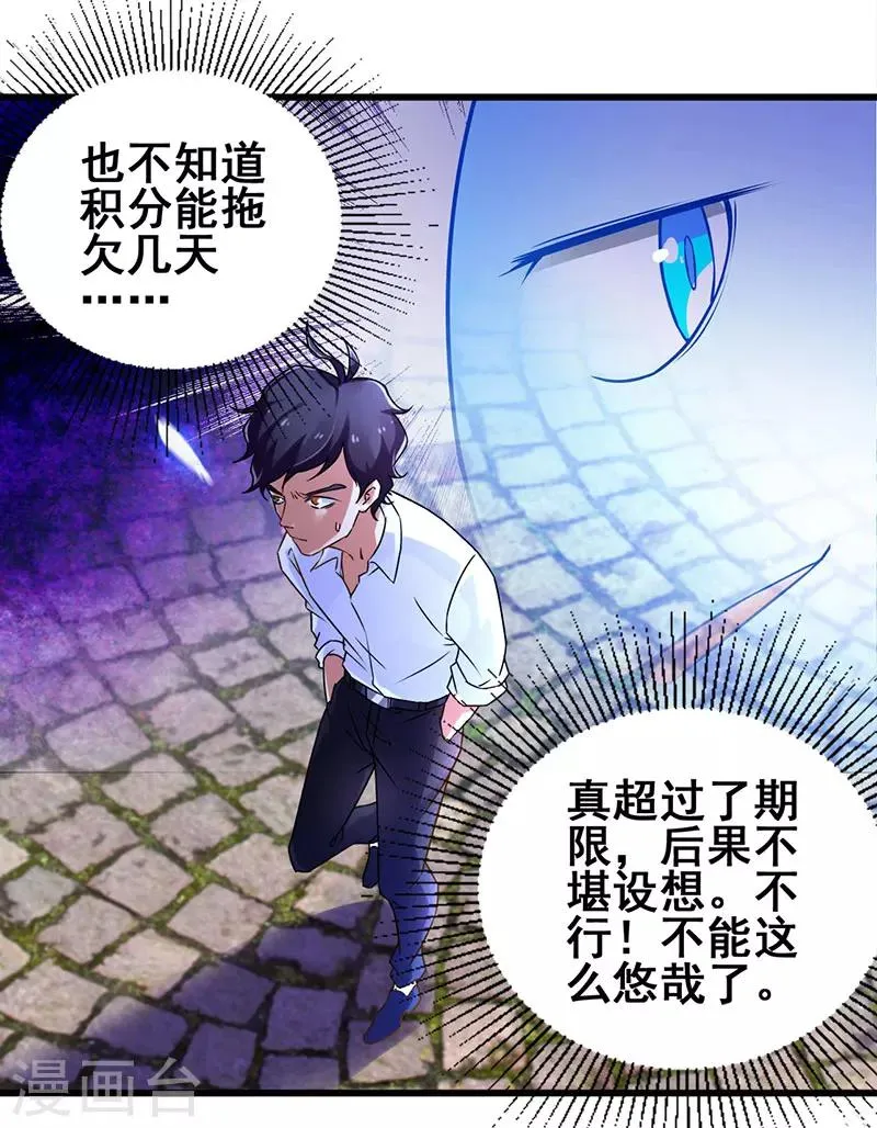 第14话 这次搞个大场面 第19页