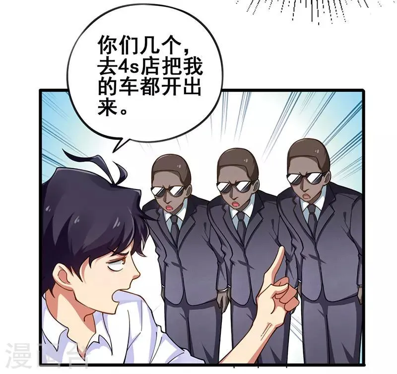第14话 这次搞个大场面 第20页