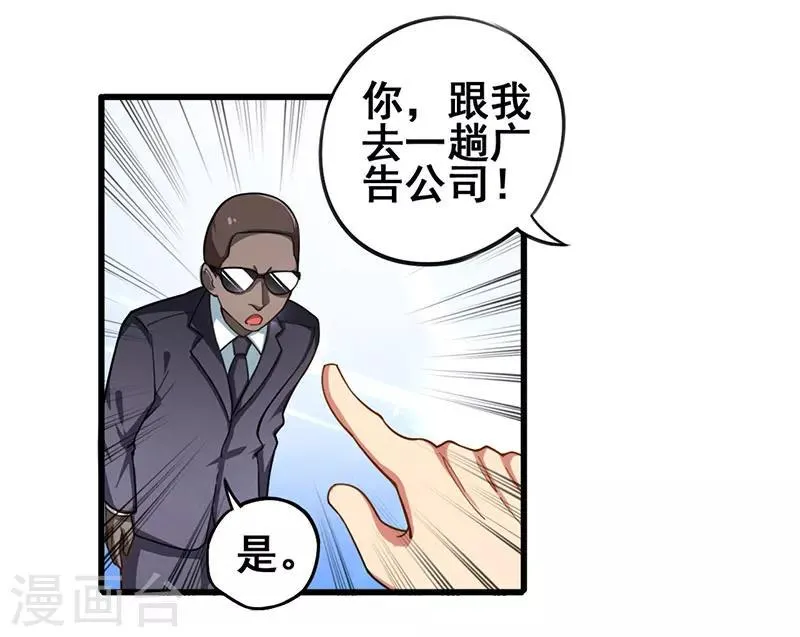 第14话 这次搞个大场面 第21页