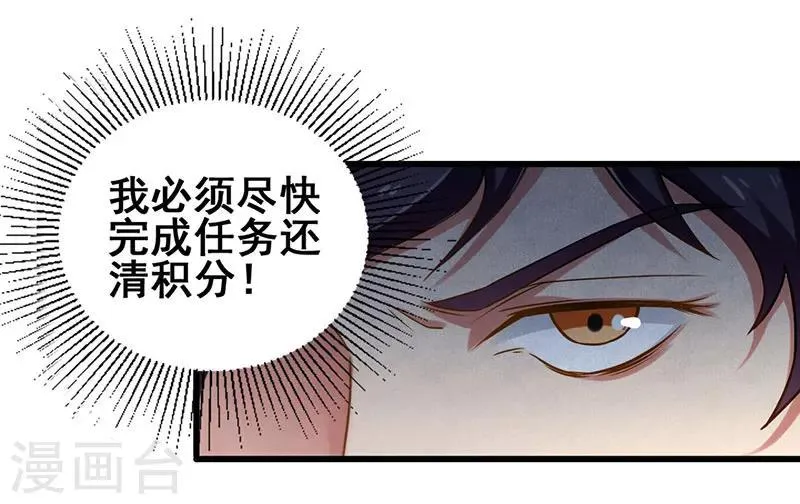 第14话 这次搞个大场面 第22页