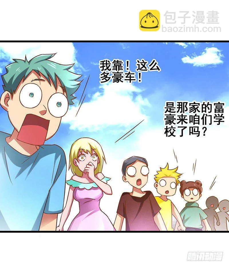 第15话 重金招聘贴身女佣 第3页