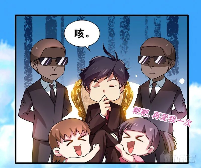 第15话 重金招聘贴身女佣 第15页
