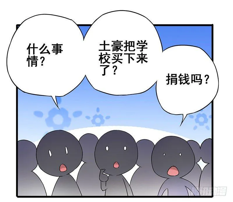 第15话 重金招聘贴身女佣 第18页