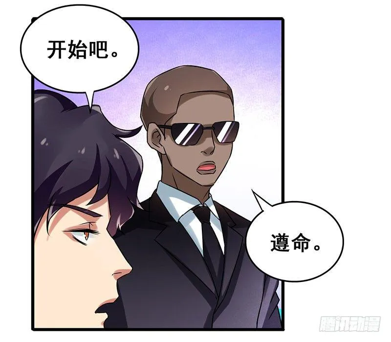 第15话 重金招聘贴身女佣 第19页