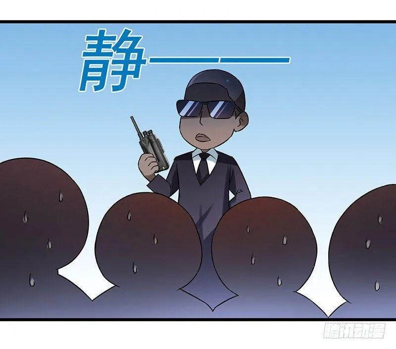第15话 重金招聘贴身女佣 第21页