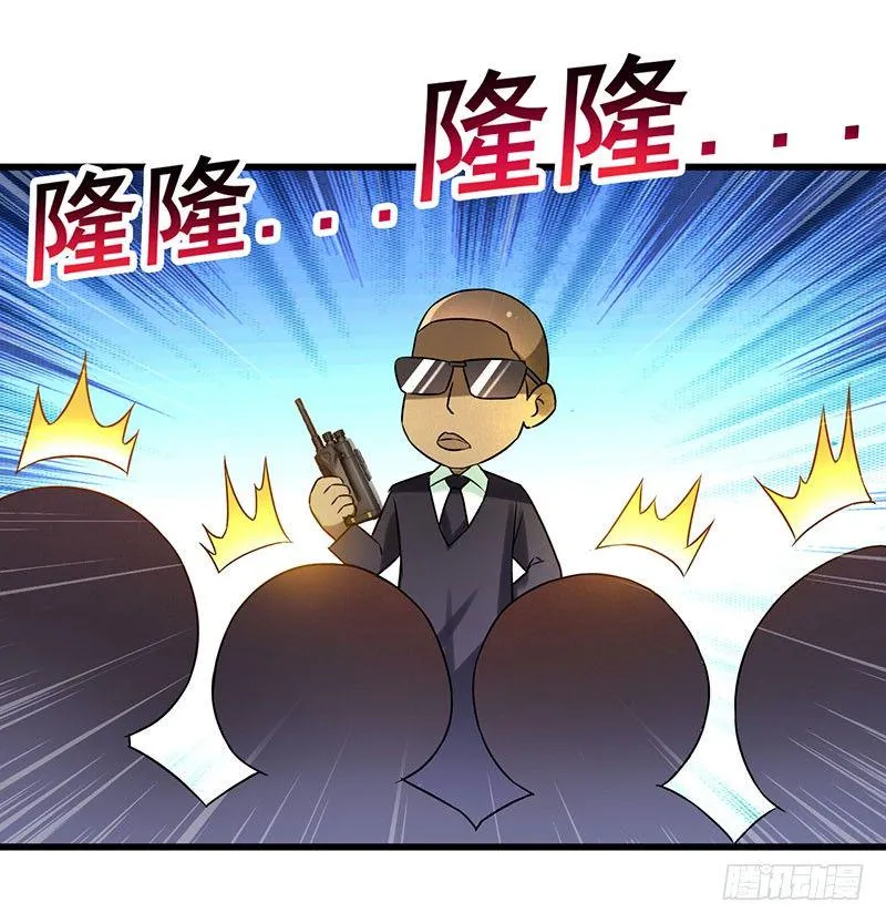 第15话 重金招聘贴身女佣 第22页