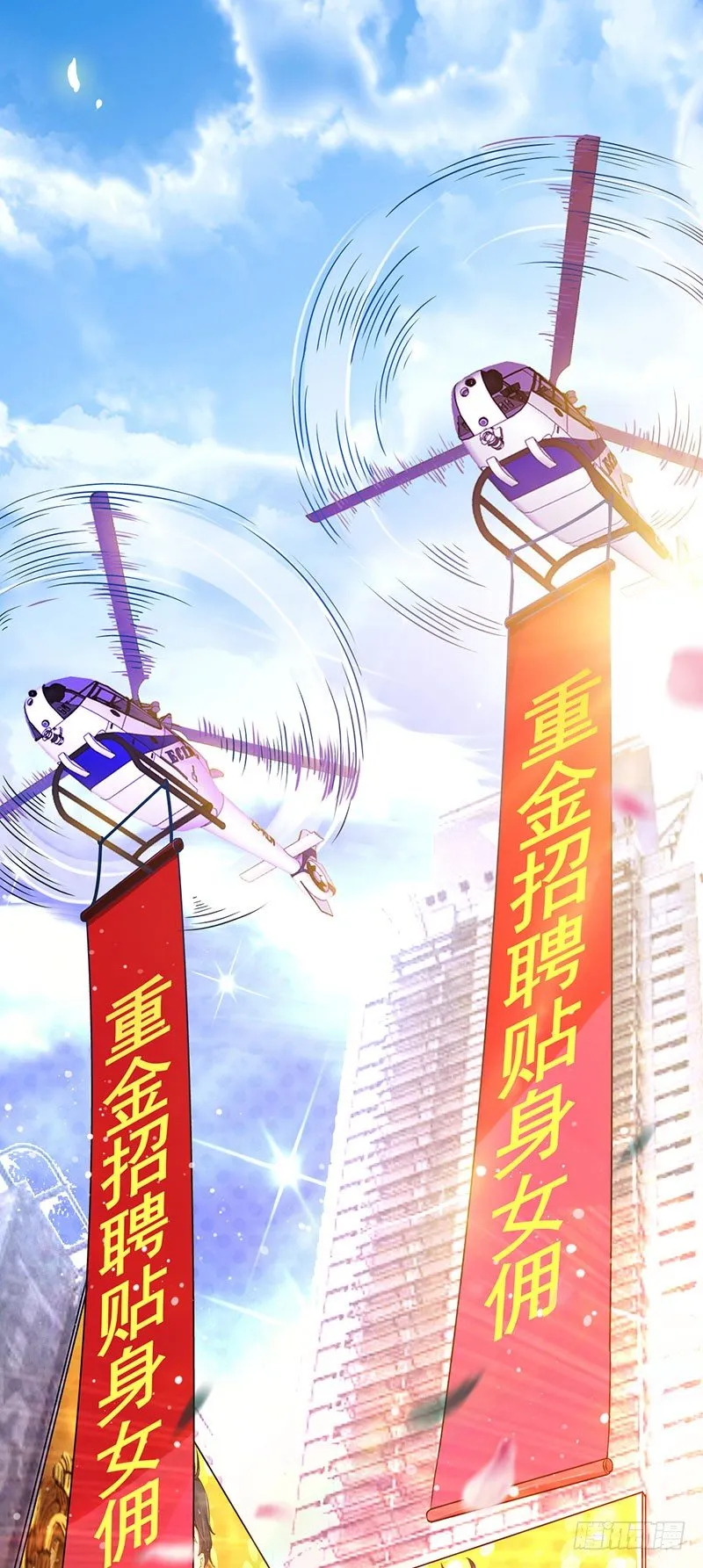 第15话 重金招聘贴身女佣 第25页