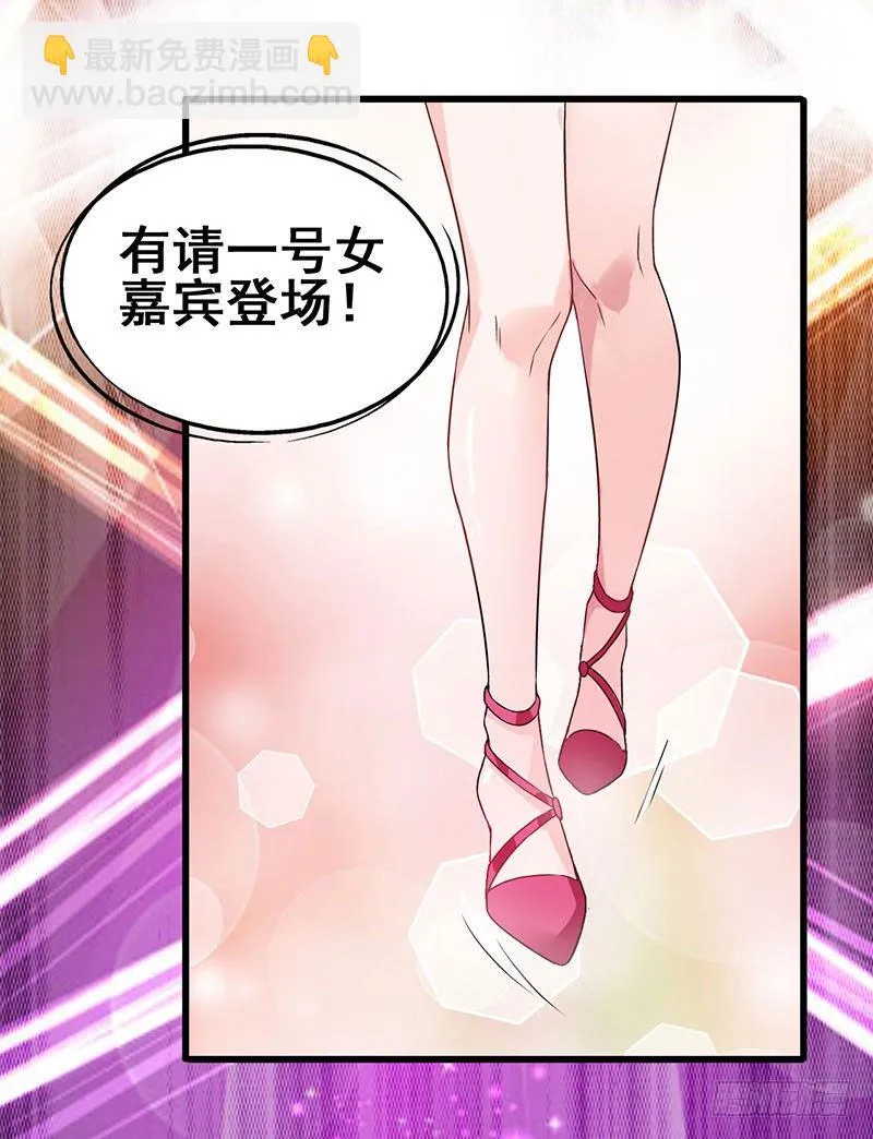 第16话 女佣评选大会 第9页