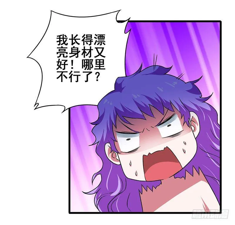 第16话 女佣评选大会 第18页