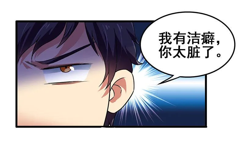 第16话 女佣评选大会 第19页