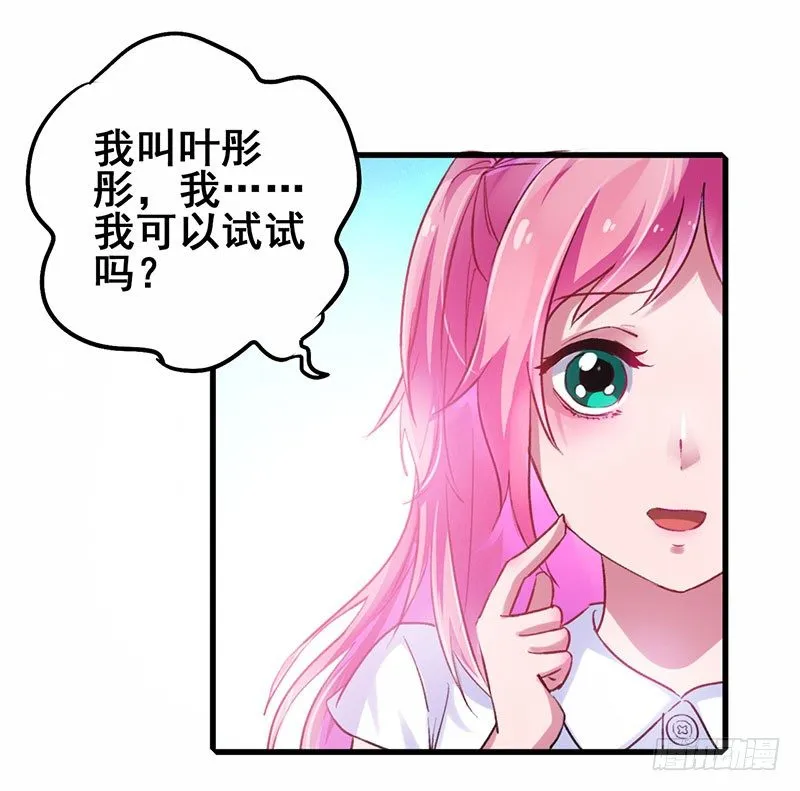 第17话 校花也来应聘 第6页