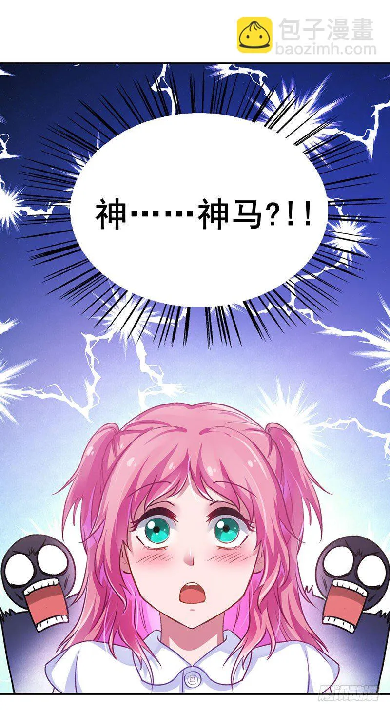 第17话 校花也来应聘 第12页
