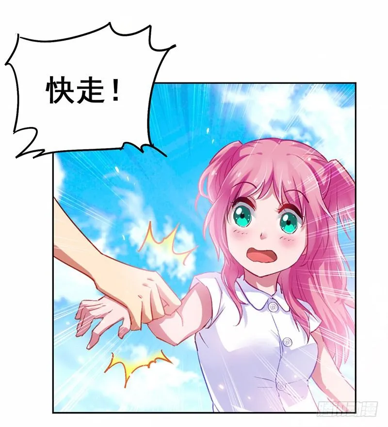 第17话 校花也来应聘 第15页