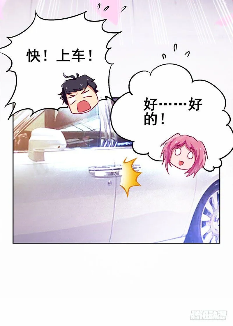 第17话 校花也来应聘 第17页