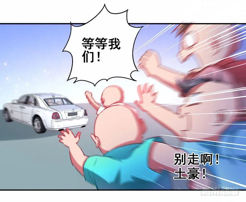 第17话 校花也来应聘 第18页