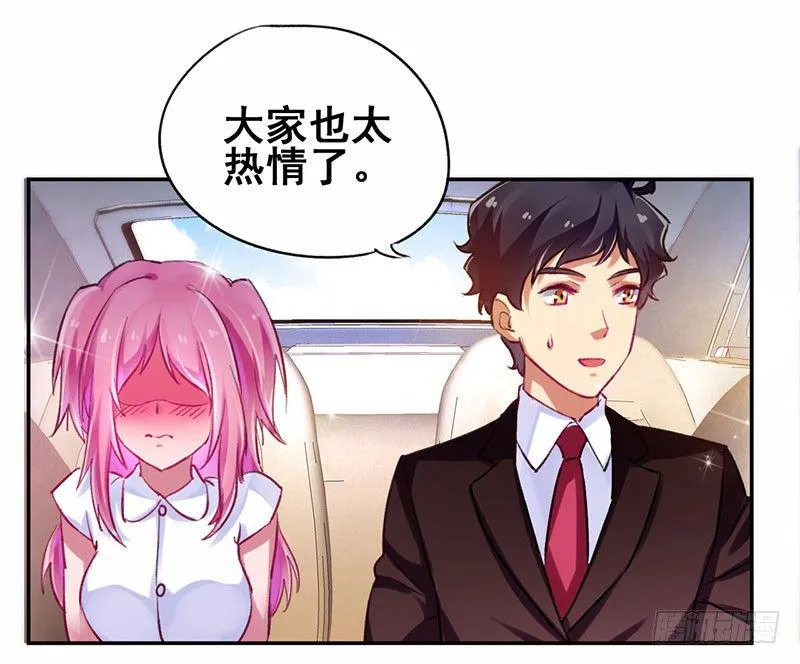 第17话 校花也来应聘 第20页