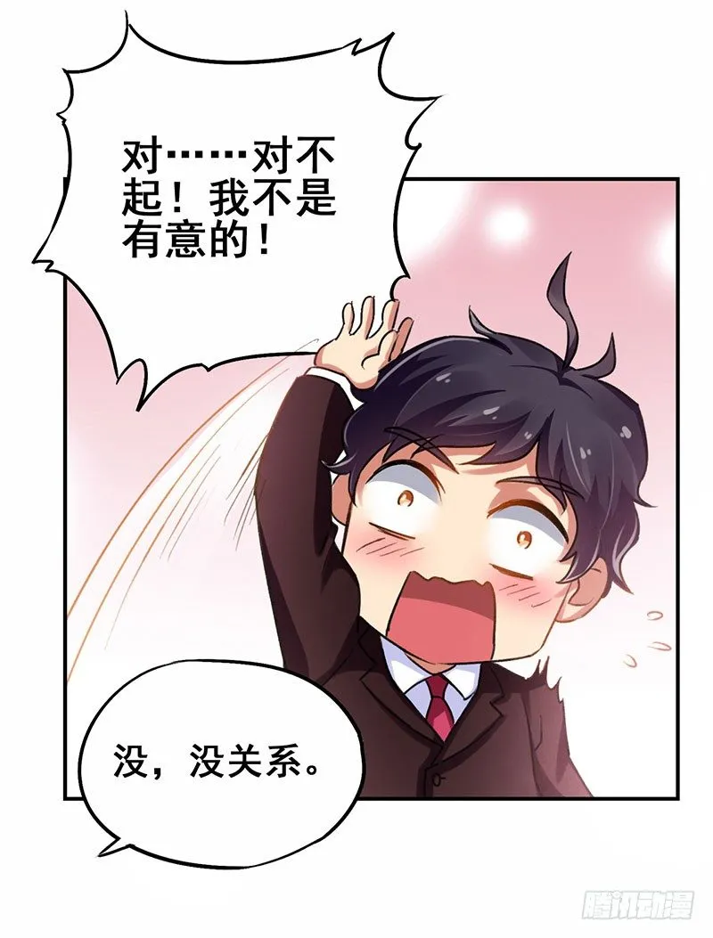第17话 校花也来应聘 第23页