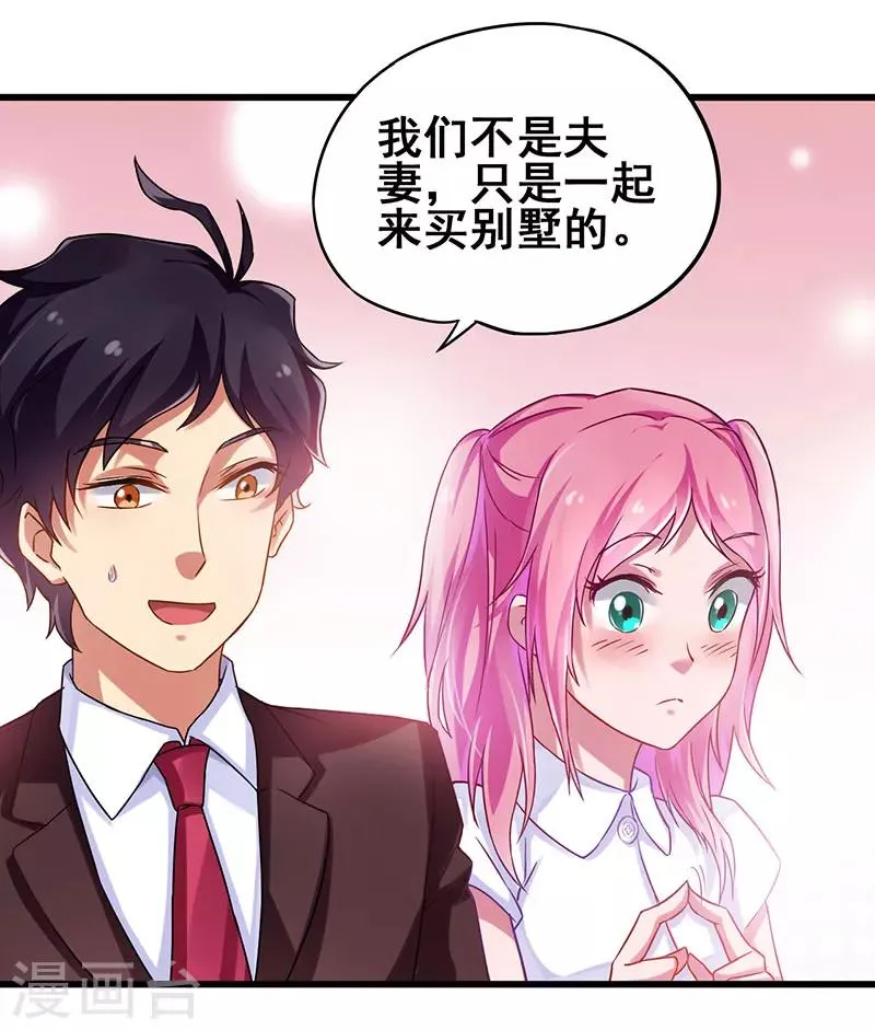 第18话 敢调戏我的女人 第5页