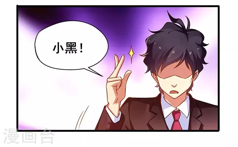 第18话 敢调戏我的女人 第22页