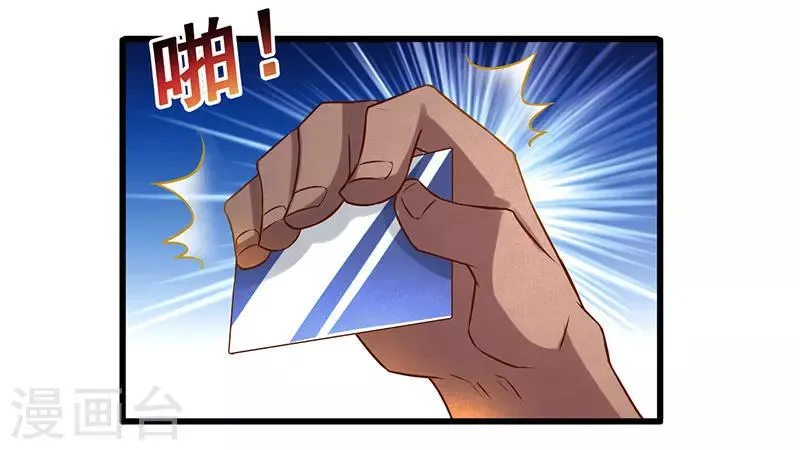 第18话 敢调戏我的女人 第24页