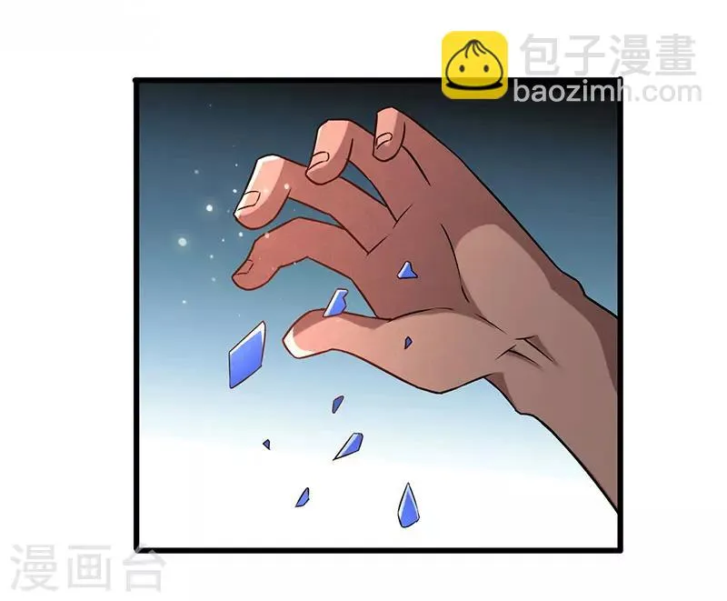 第18话 敢调戏我的女人 第26页