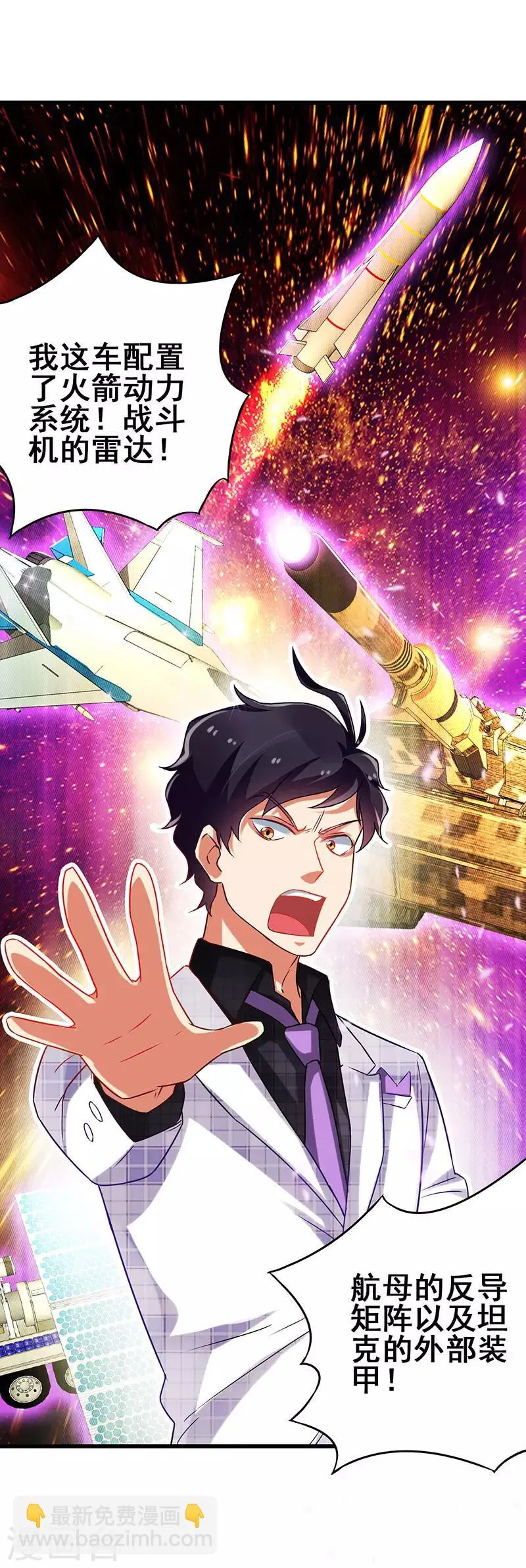 第27话 赤果果的敲诈 第5页