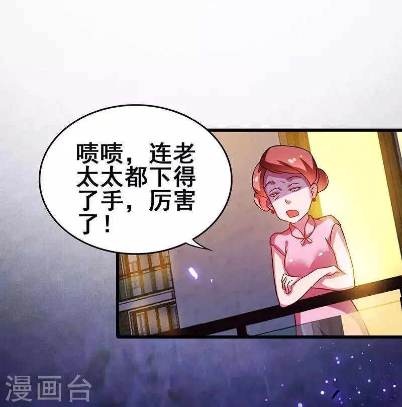 第27话 赤果果的敲诈 第12页