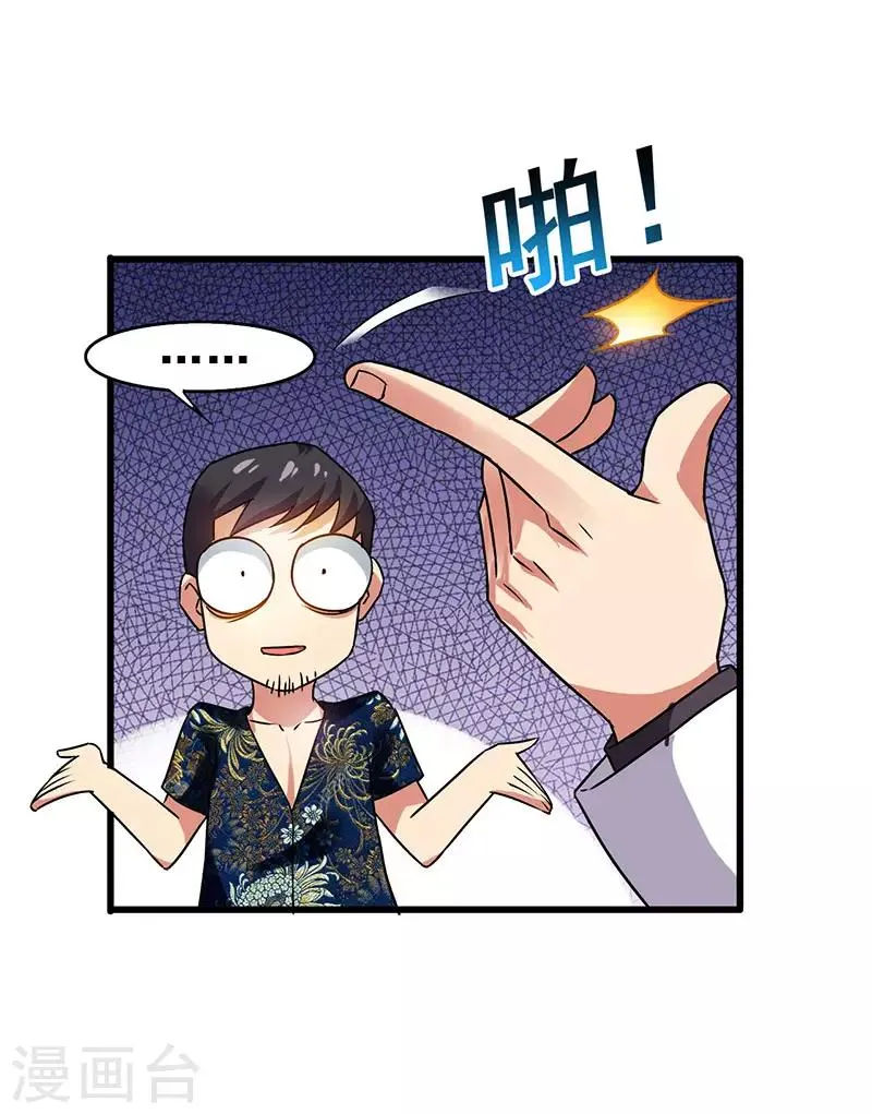 第34话 响指召唤 第16页