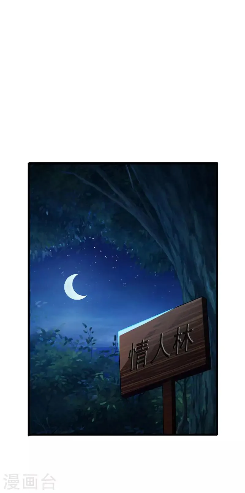 第42话 幻想破灭 第1页