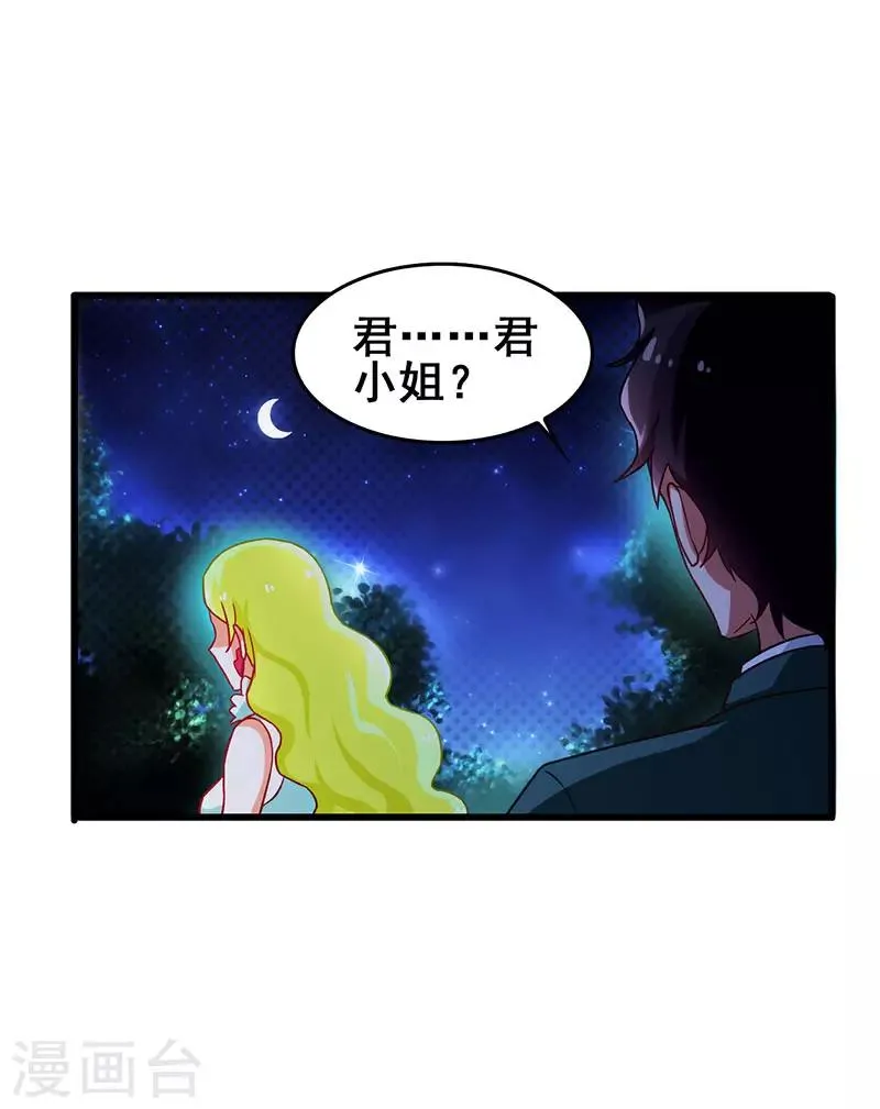 第42话 幻想破灭 第3页