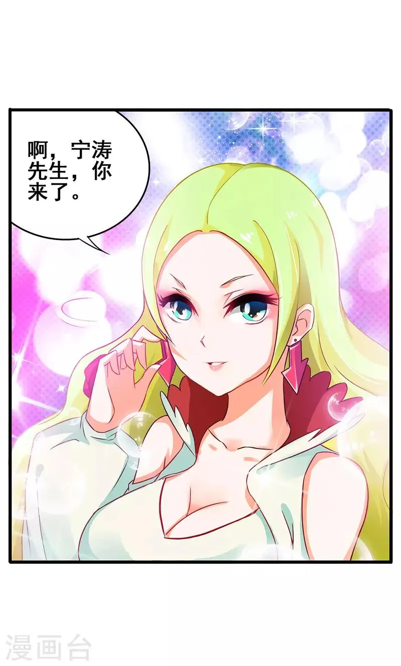 第42话 幻想破灭 第4页
