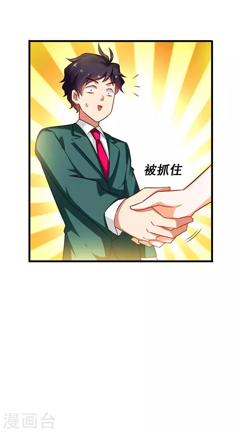 第42话 幻想破灭 第10页