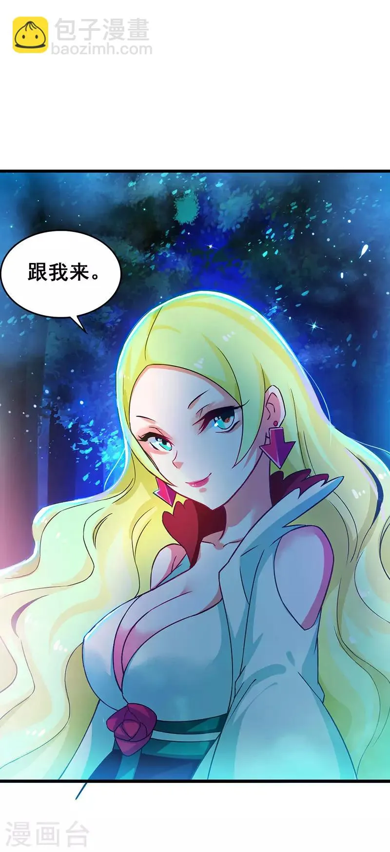 第42话 幻想破灭 第11页