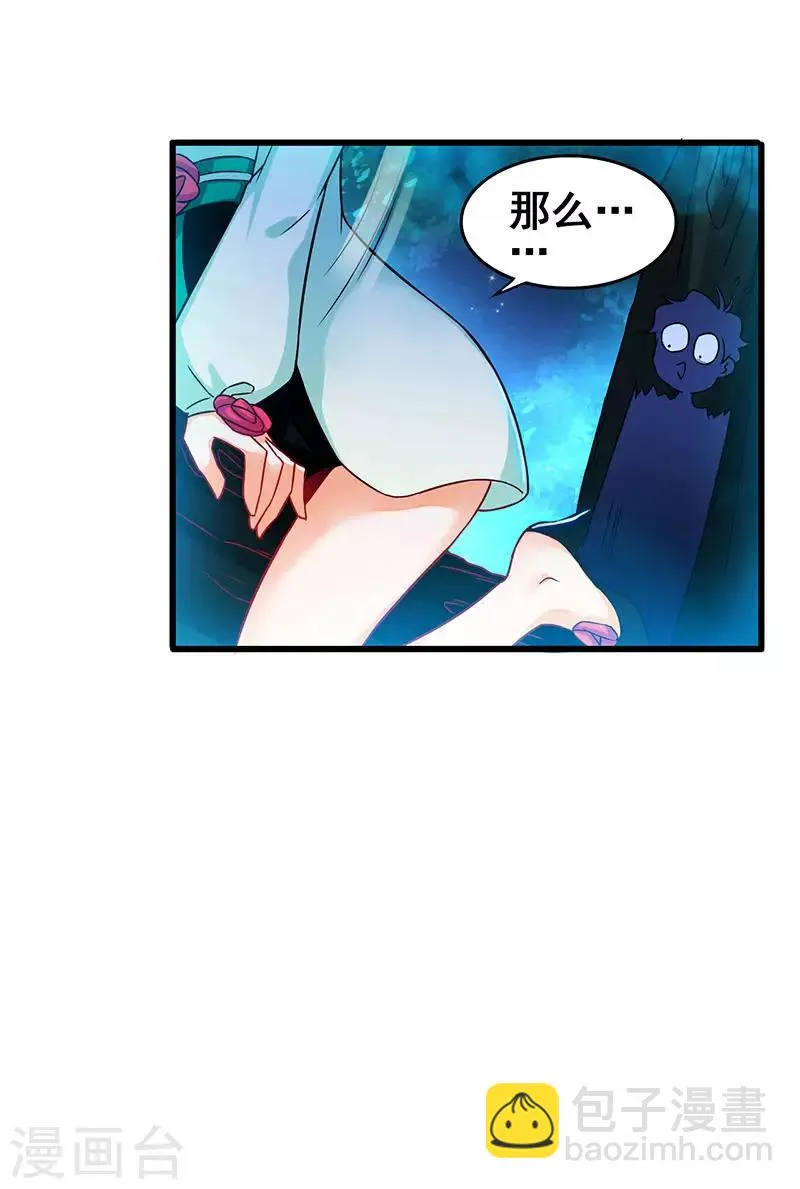 第42话 幻想破灭 第16页