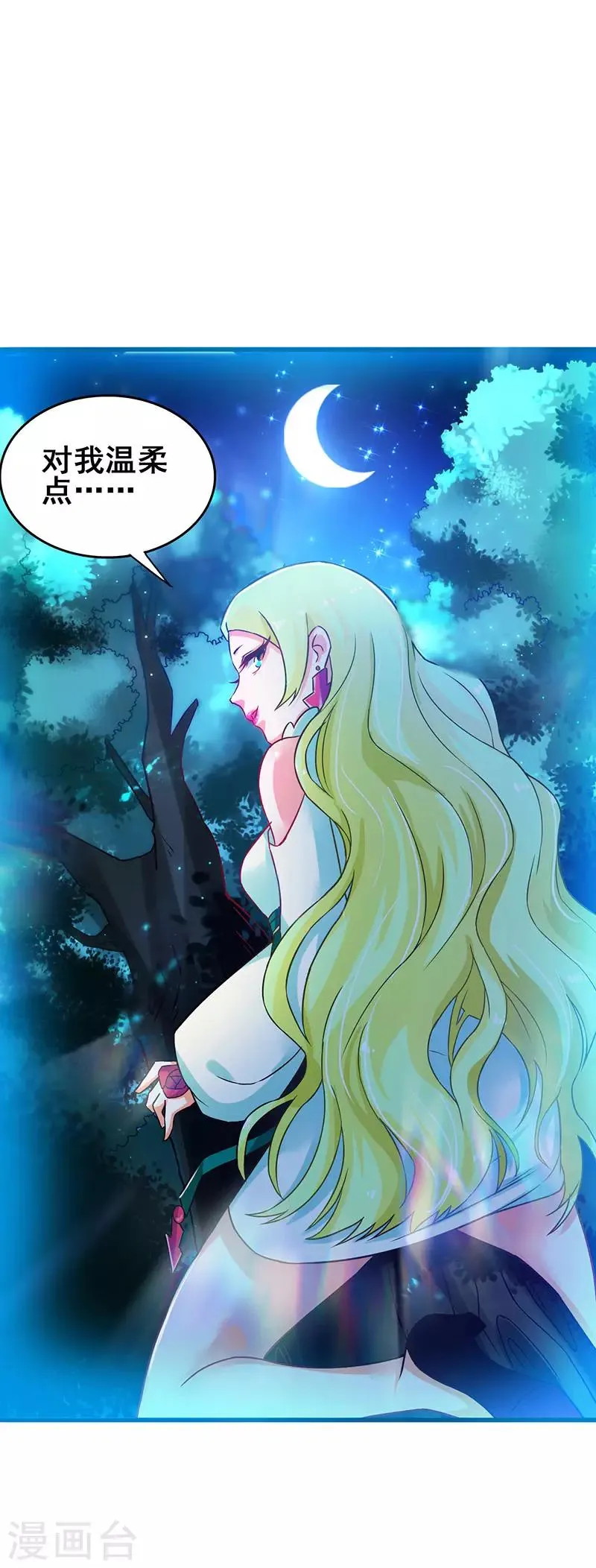 第42话 幻想破灭 第17页