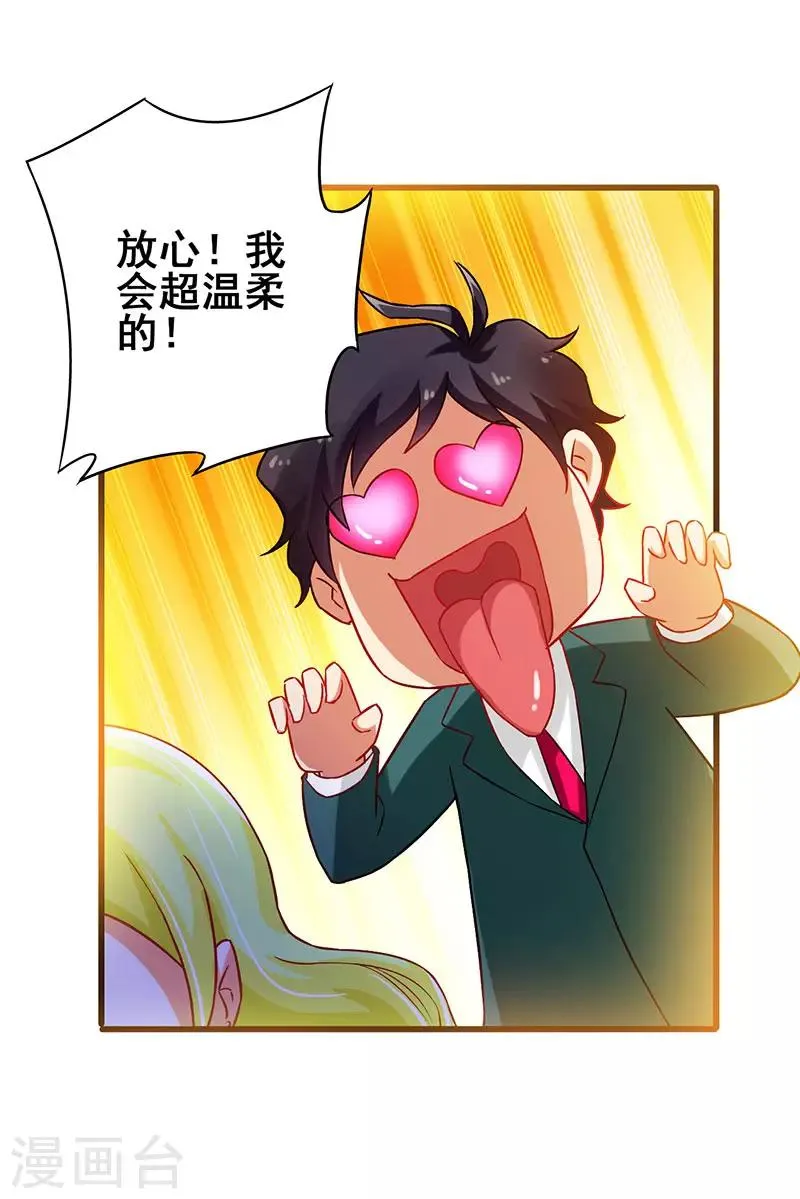 第42话 幻想破灭 第18页