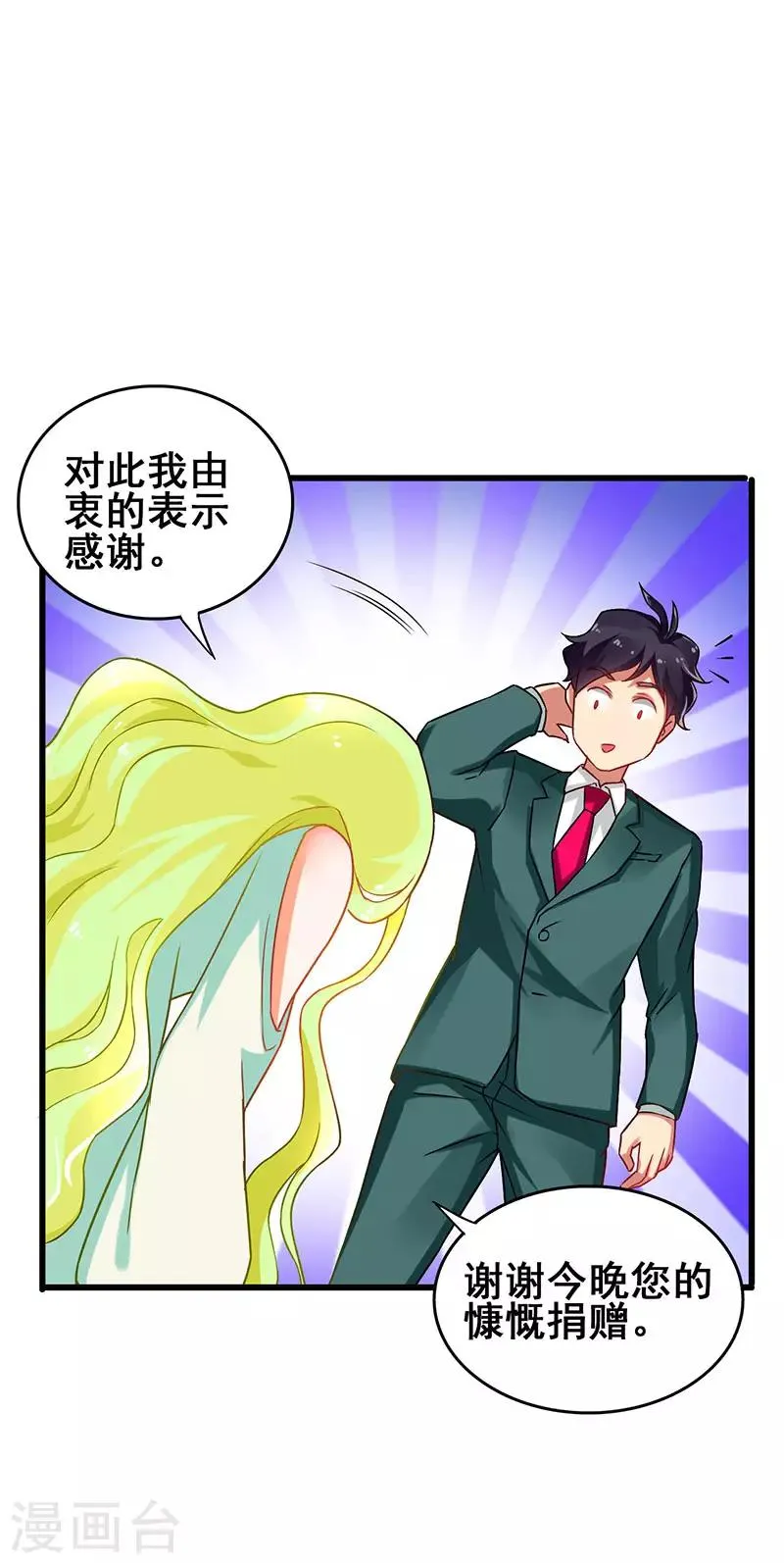 第42话 幻想破灭 第22页