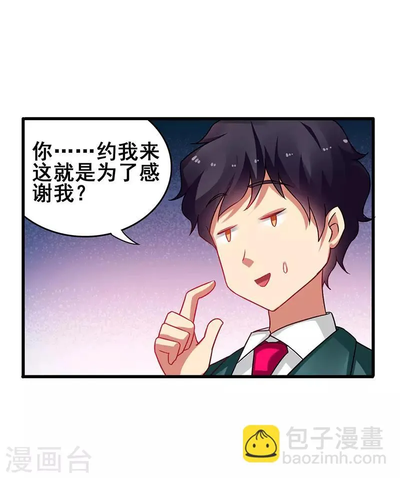 第42话 幻想破灭 第23页